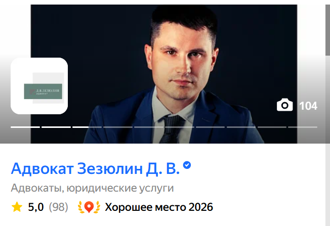 хороший адвокат высокий рейтинг адвокаты, юристы