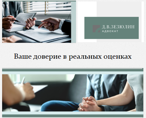 адвокат с высоким рейтингом высокий рейтинг адвоката