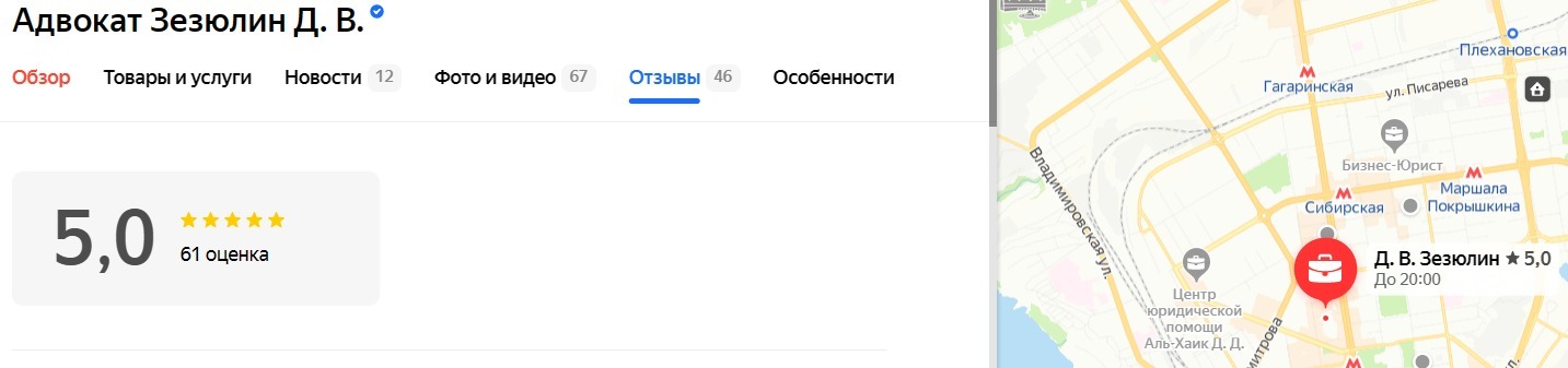 высокий рейтинг адвоката, юриста Адвокат, юрист.