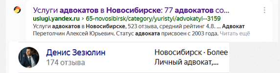 хороший адвокат высокий рейтинг адвокаты, юристы