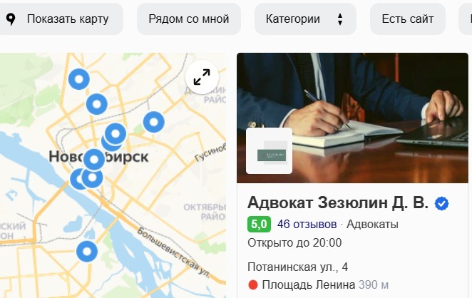 высокий рейтинг адвока Адвокат Зезюлин